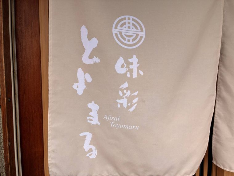 暖簾