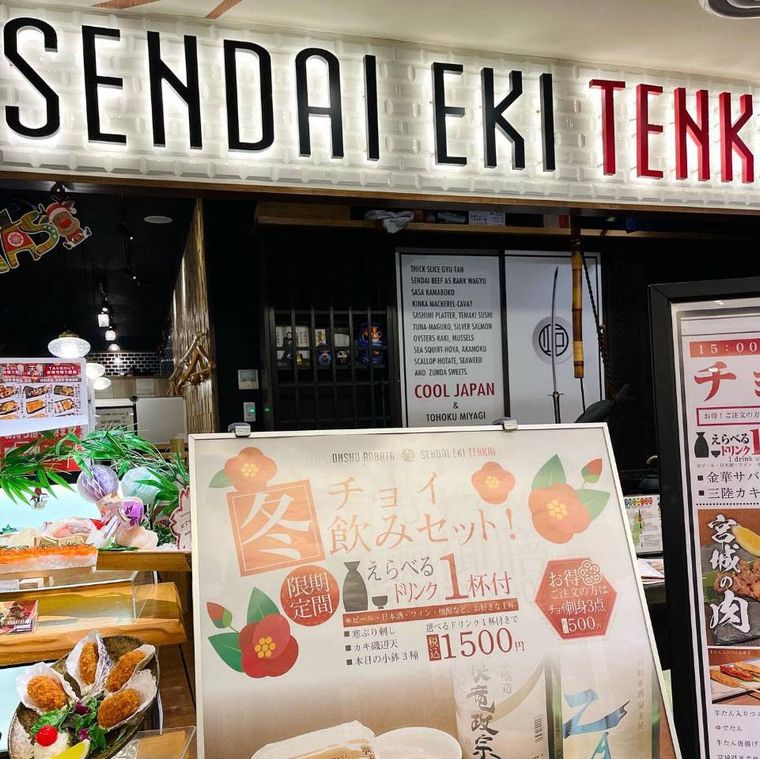 アルファベットの店名が描かれた奥州ろばた センダイエキ天海の外観