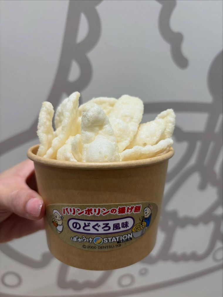 揚げばか のどぐろ風味