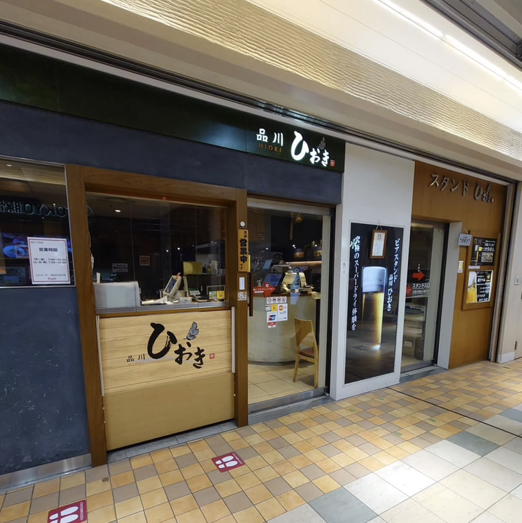 品川ひおきの外観写真