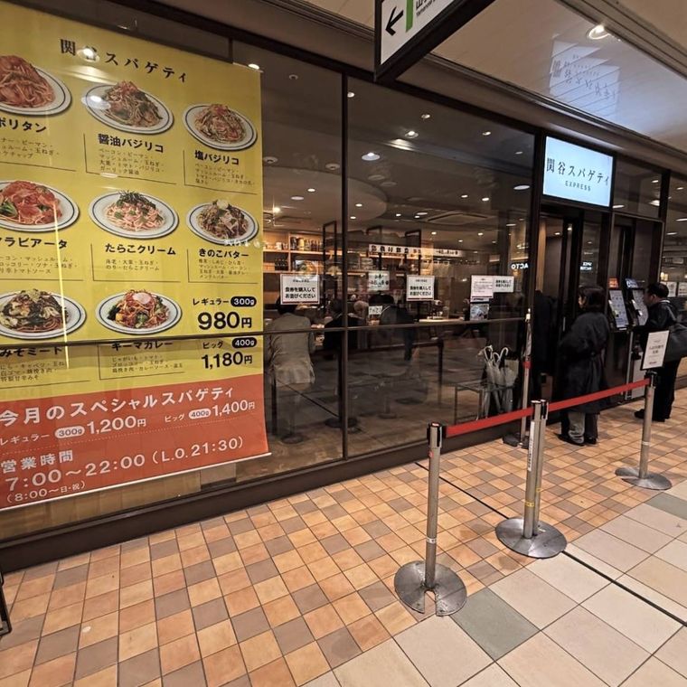 関谷スパゲティ エクスプレスの外観