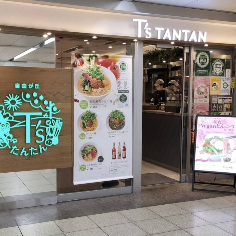 ティーズ たんたん 池袋店の外観