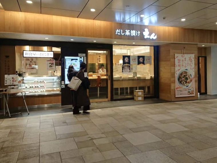 だし茶漬け えん エミオ池袋店の外観