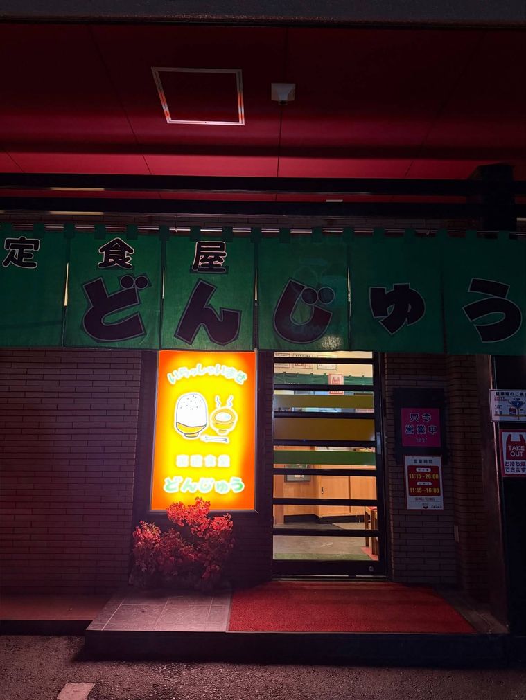 緑ののれんがかかった店舗入り口