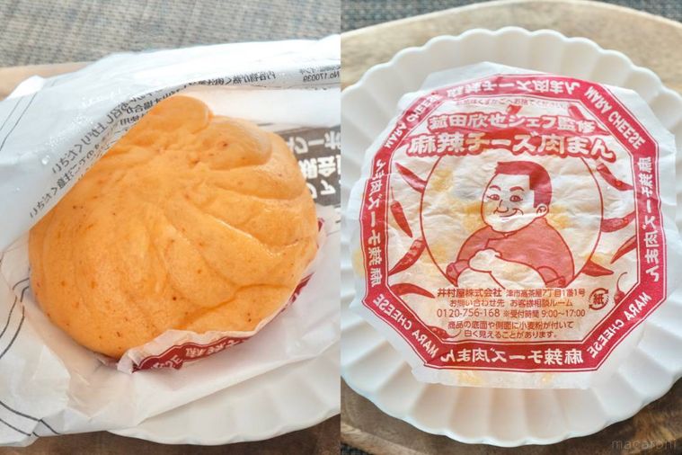 木のカッティングボードと白い皿にのった麻辣チーズまん