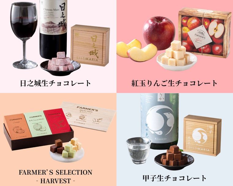 シルスマリア2026年新作生チョコレートのイメージ
