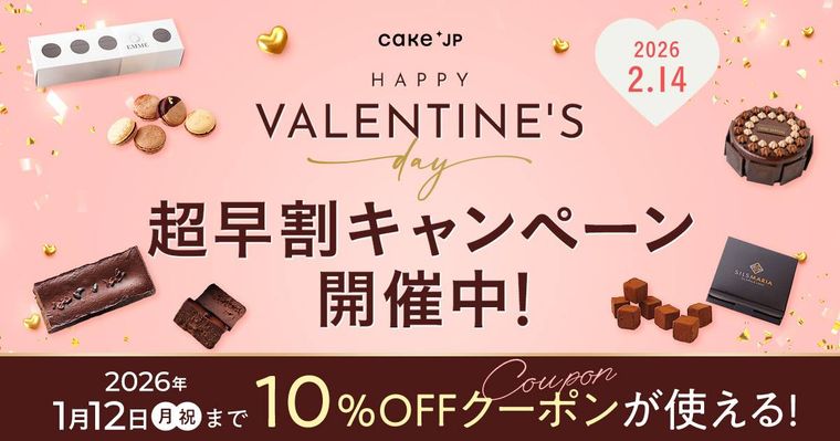 cake.jpHappy Valentines Dayのイメージ