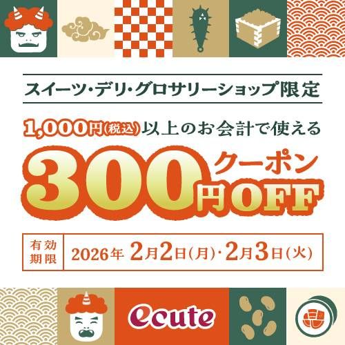 JRE POINTアプリクーポン