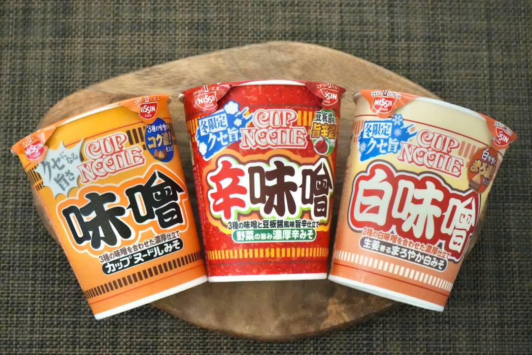 日清食品「カップヌードル」の”三味噌トリオ”を食べ比べ。個性豊かな