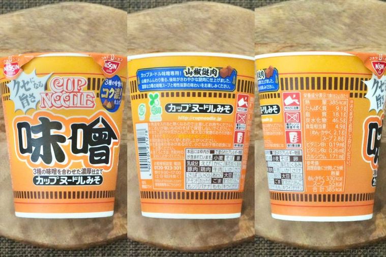 オレンジ色のパッケージの味噌カップヌードル