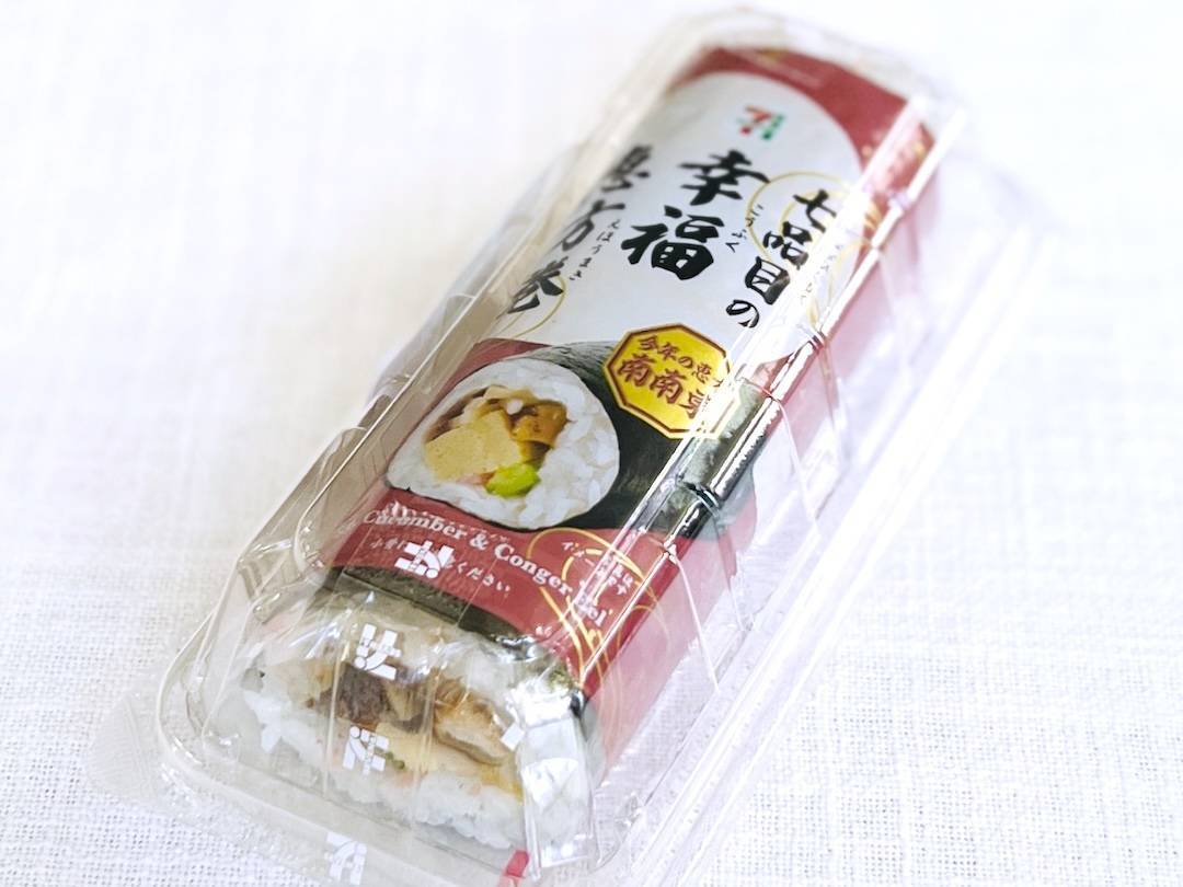 2026年「セブン-イレブンの恵方巻」全7種を食べ比べ。うなぎ、和牛