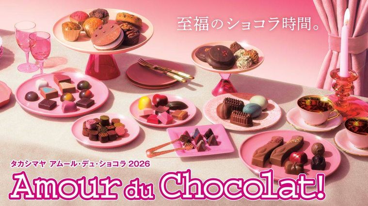 チョコレートの祭典のキービジュアル