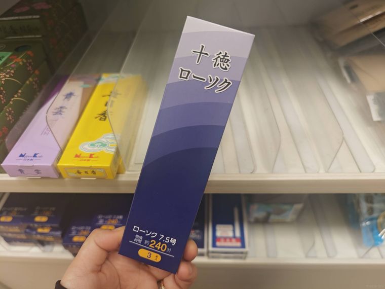 十徳ろうそくを持っている