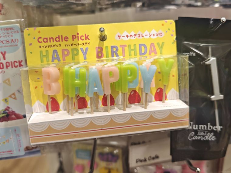 キャンドルピック ハッピーバースデーが販売されている