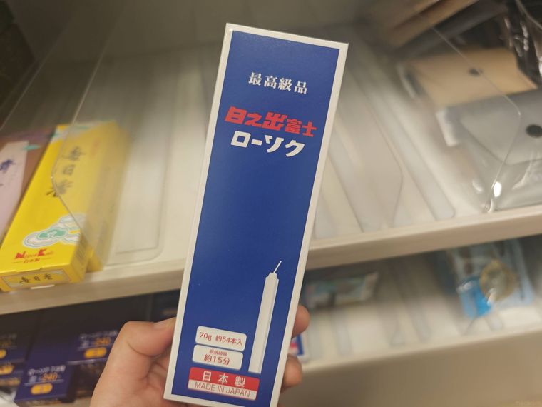 日の出富士ローソクを持っている様子