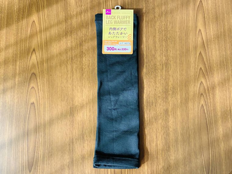 テーブルに置かれた裏ボアレッグウォーマー