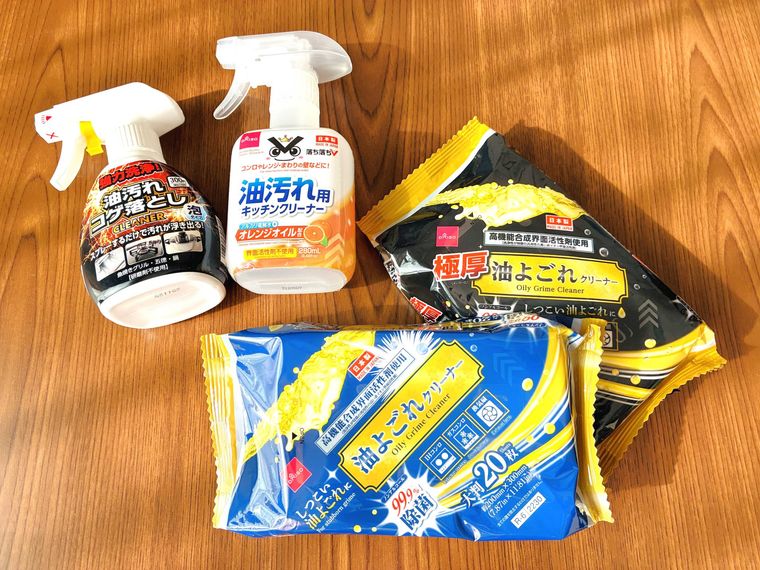 ダイソーの油汚れクリーナー4種類