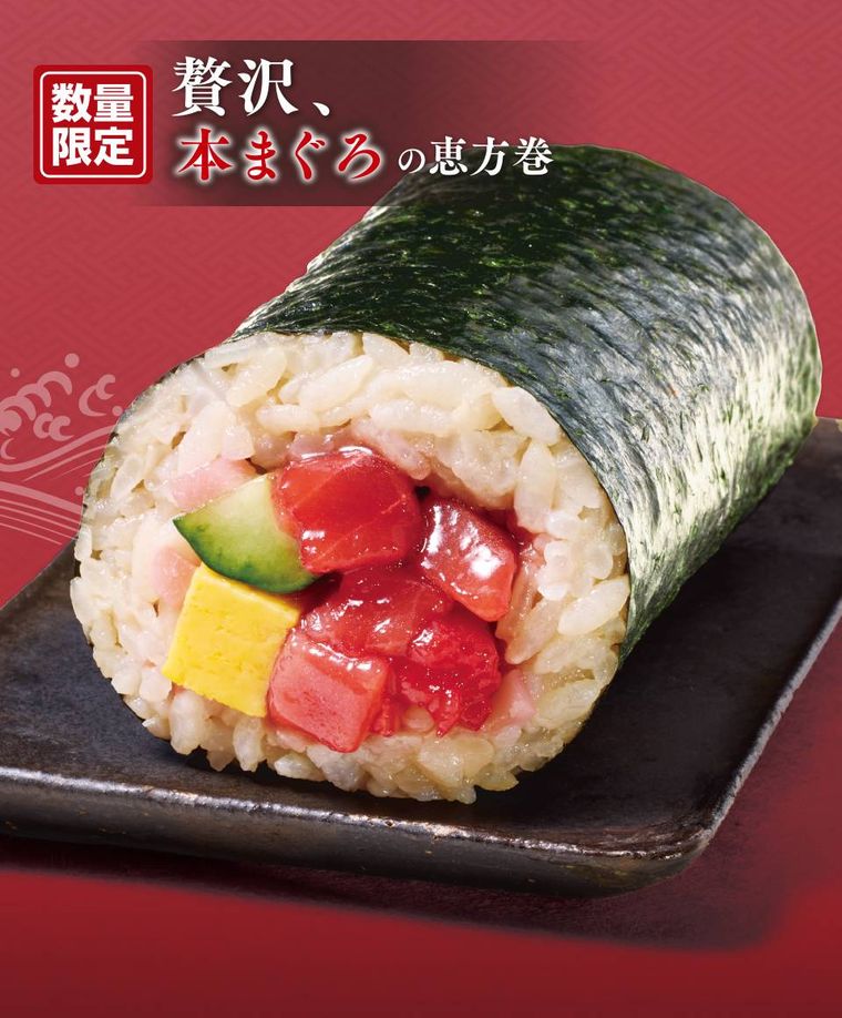 ローソンの本まぐろの贅沢恵方巻のイメージ
