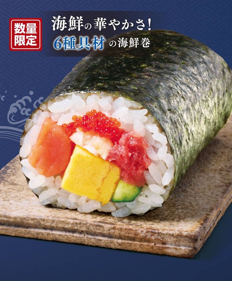 ローソンの海鮮恵方巻のイメージ