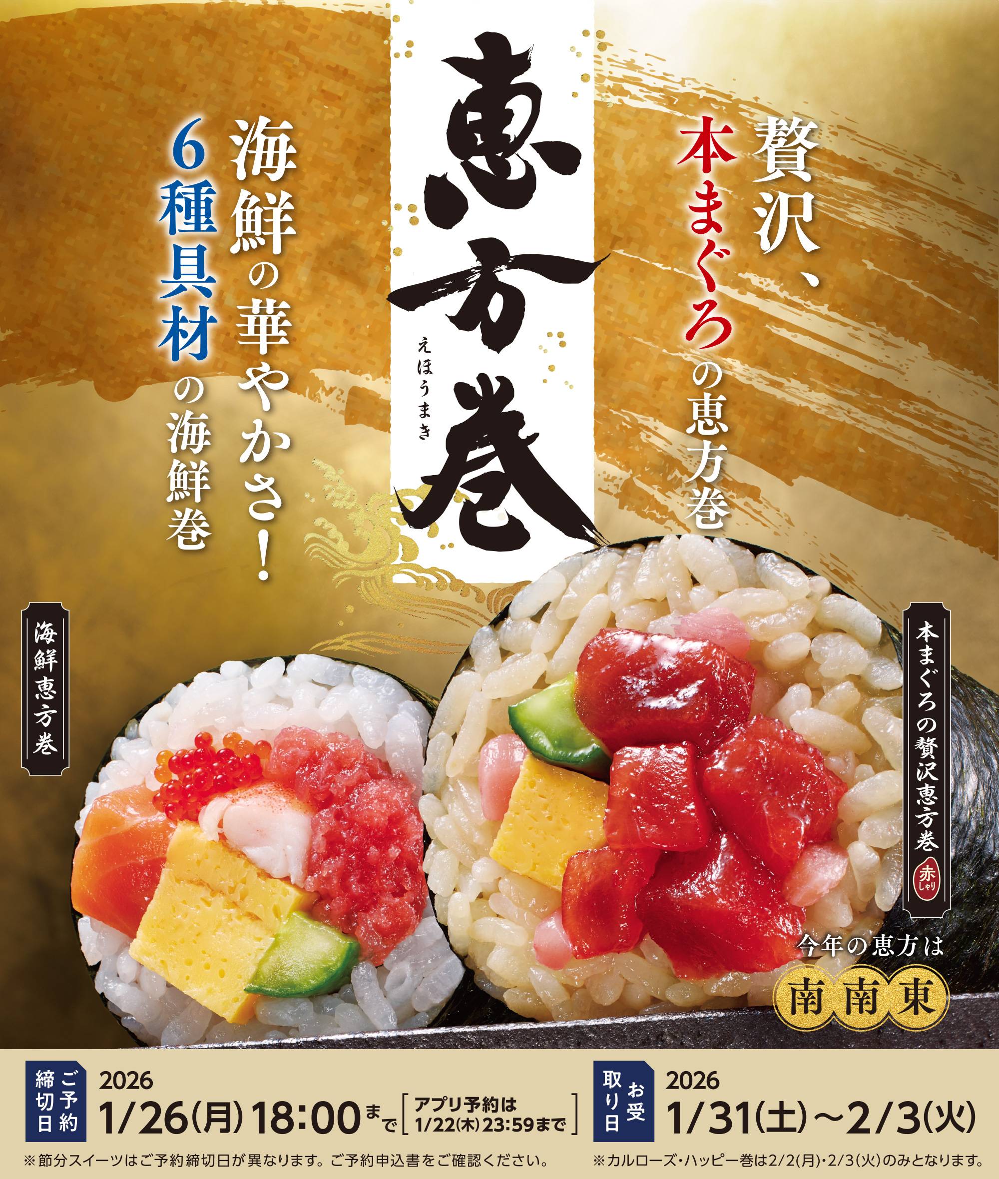 ローソン 太 巻き