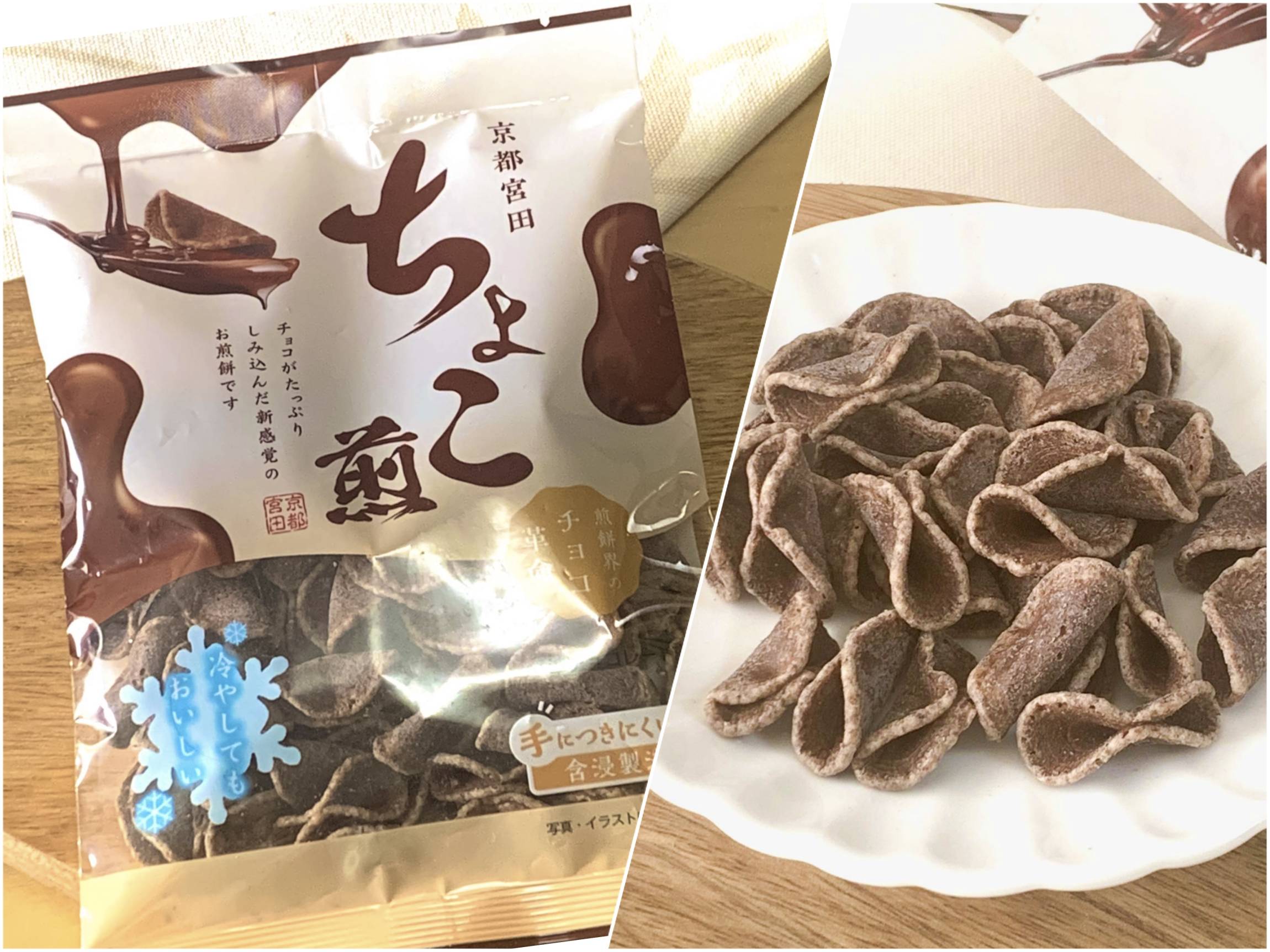 SNSで話題の「ちょこ煎」は『チョコ感がすごかった…』どこで買えるの