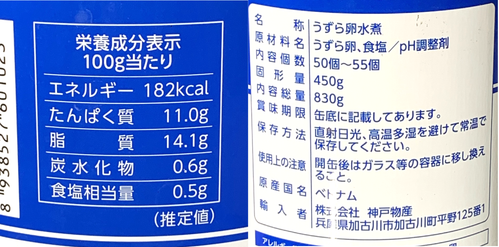 業務スーパーの缶詰うずら卵水煮の原材料やカロリー表記