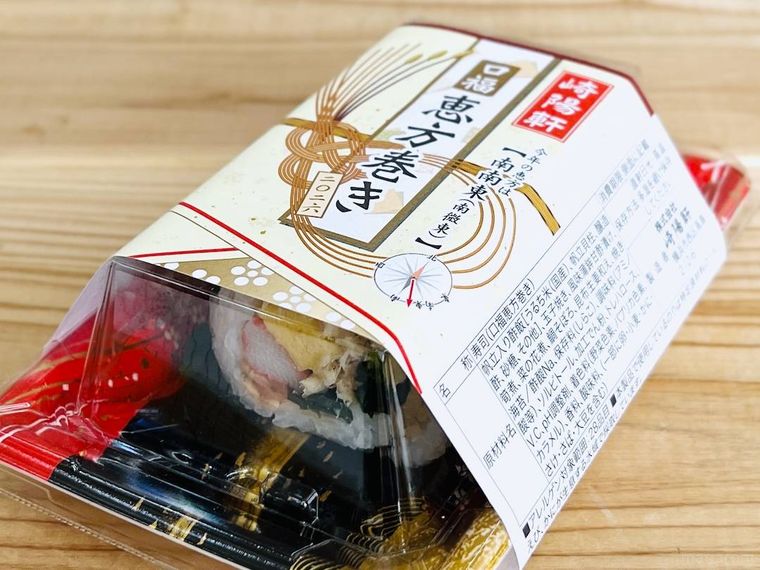 崎陽軒の口福恵方巻き