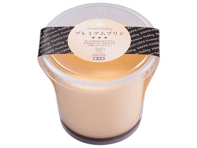 プレミアムプリン