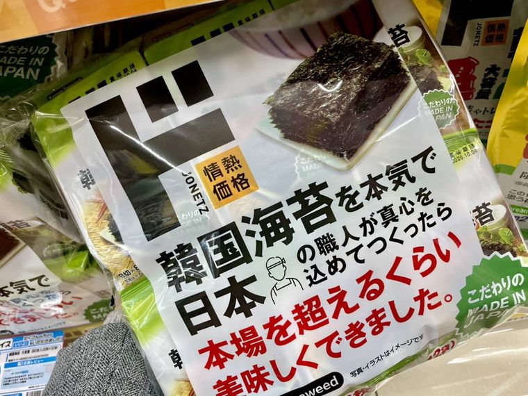 韓国味付け海苔