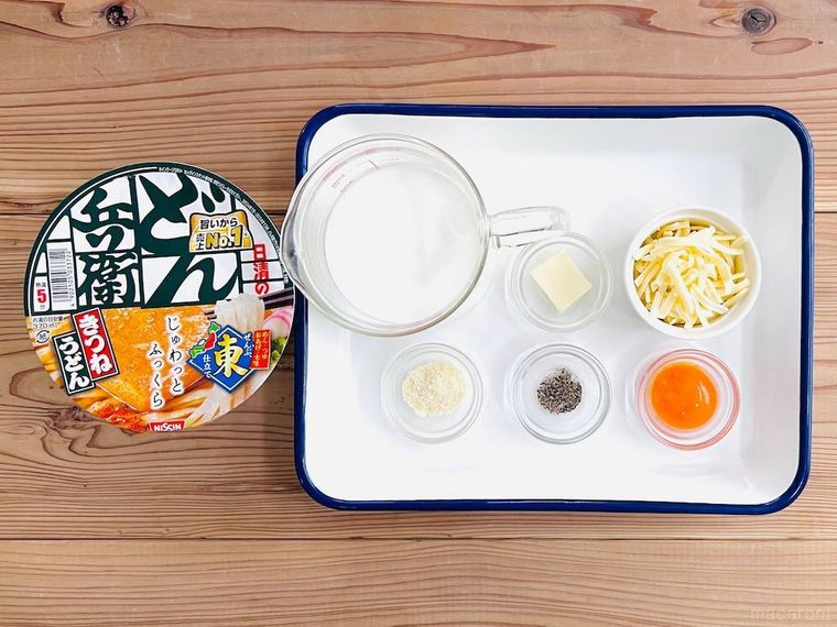 どん兵衛 きつねうどん、牛乳、バター、ピザ用チーズ、粉チーズ、粗挽き黒こしょう、卵黄