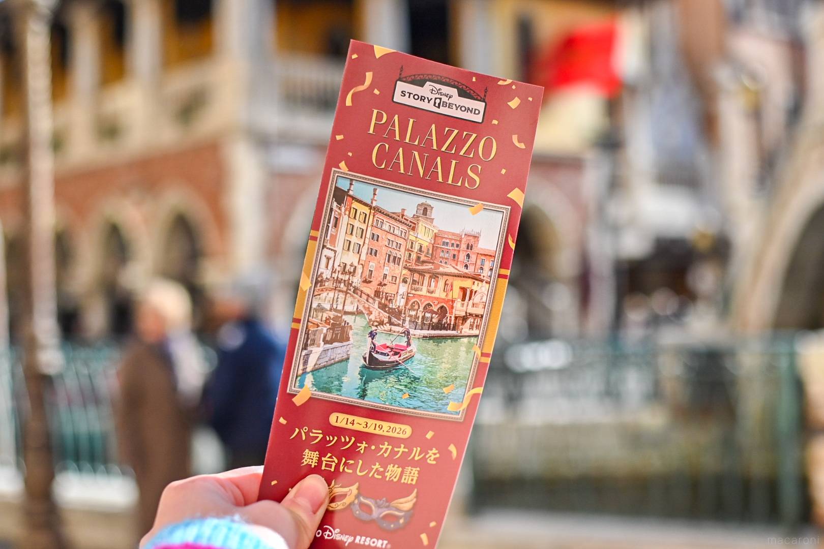 東京ディズニーシー®「ディズニーストーリービヨンド」が開催中