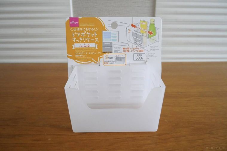 ドアポケットすっきりケース正面画像