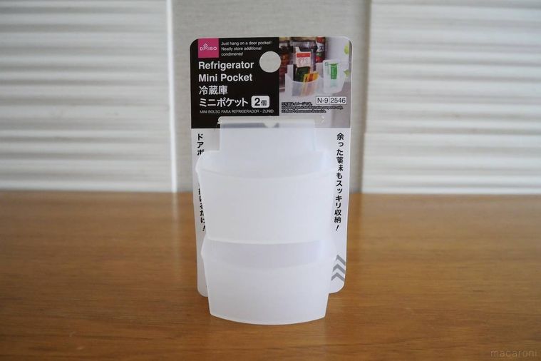 冷蔵庫ミニポケット2個パッケージ