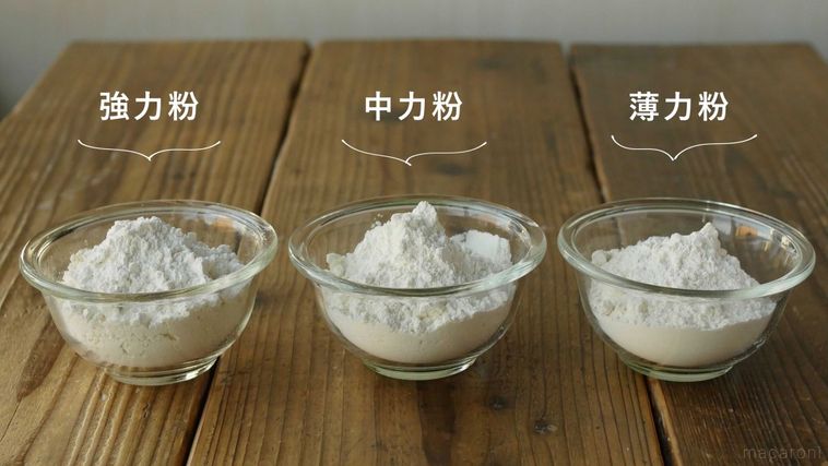 ガラスボウルに入れた強力粉、中力粉、薄力粉