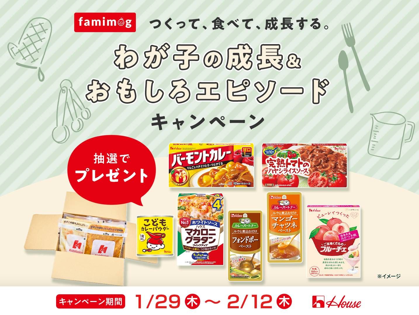 キャンペーン画像