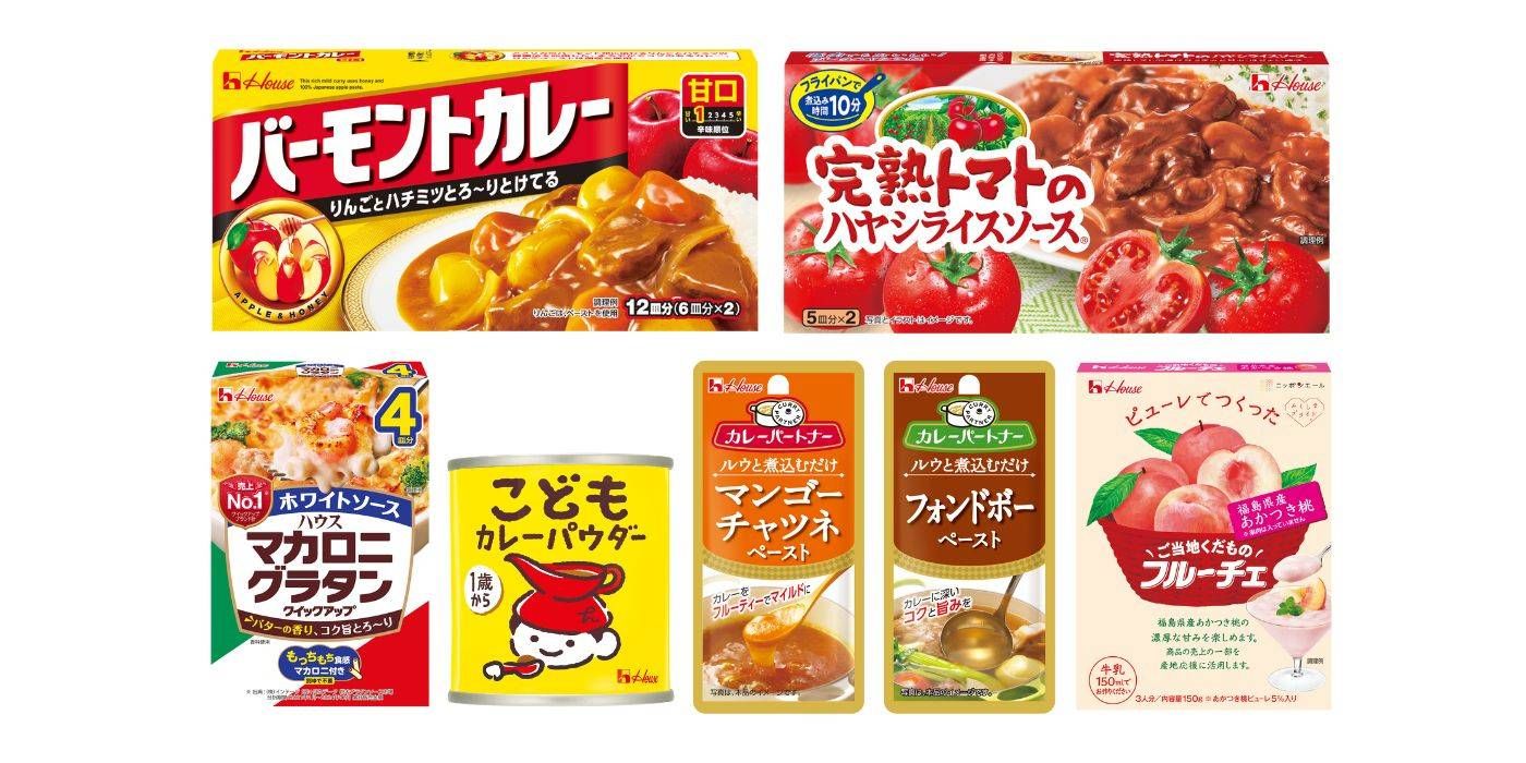 ハウス食品の商品が7つ並んでいる
