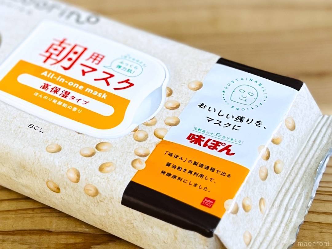 味ぽん®コラボのシートマスクが発売！「あの香りがするのかな？」と噂