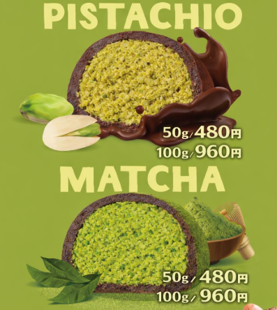 OKUDO CAFEのドバイ もちクッキーのイメージ