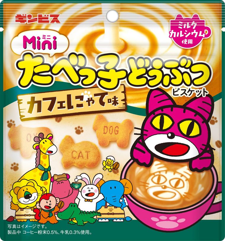 ギンビスのミニたべっ子どうぶつ カフェにゃて味のイメージ