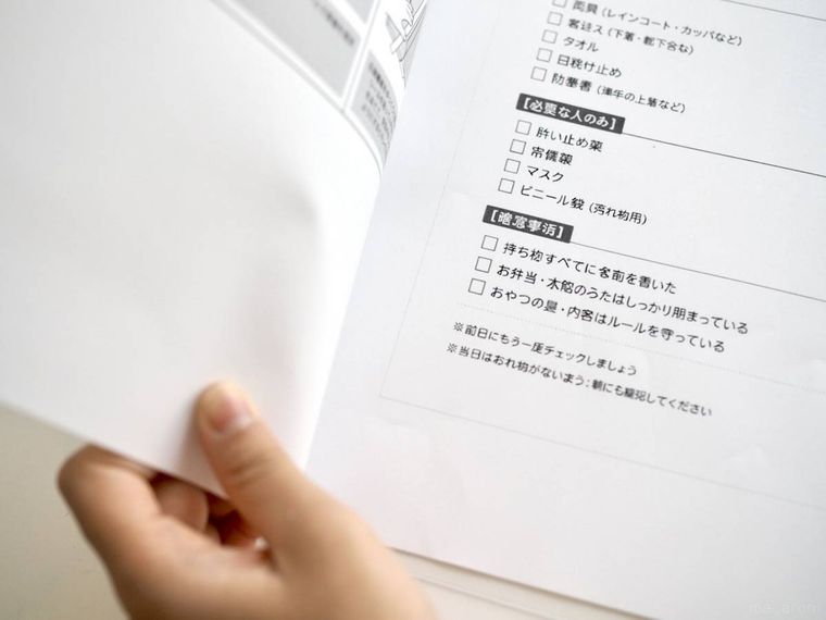 セルフラミネートの使い方