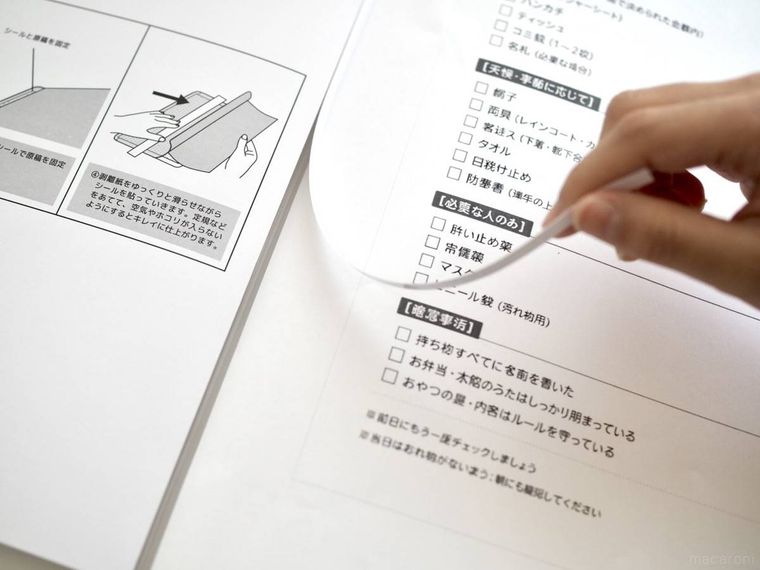 セルフラミネートの使い方