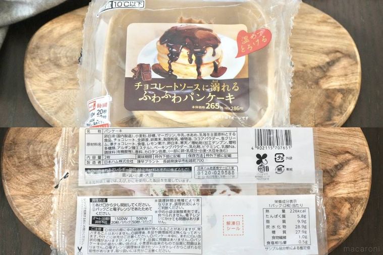 木のカッティングボードにのったチョコレートソースパンケーキのパッケージ