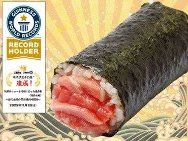 極みマグロ恵方巻