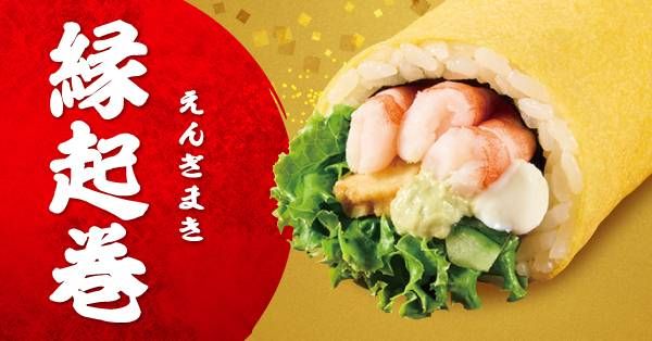 えびたっぷりサラダ巻