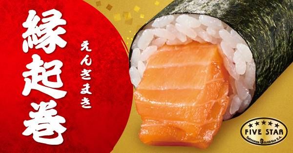 はみ出るサーモン中巻