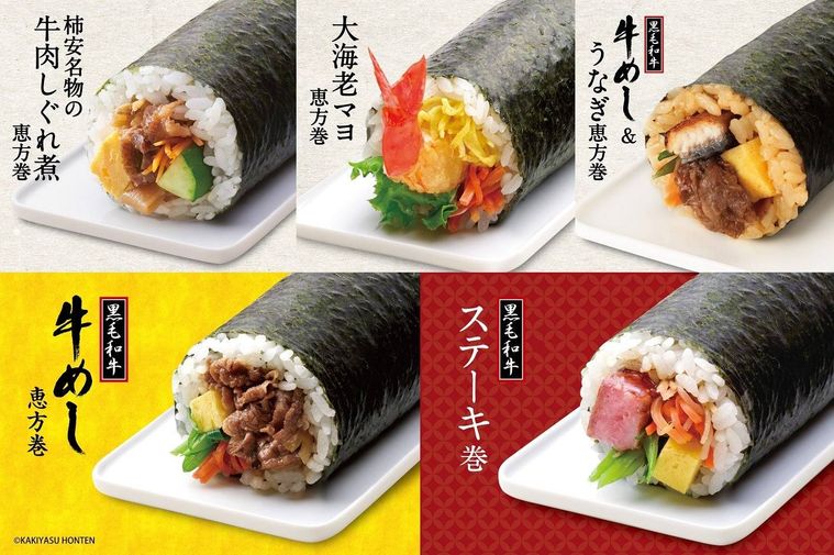 柿安ダイニングごちそう恵方巻のイメージ