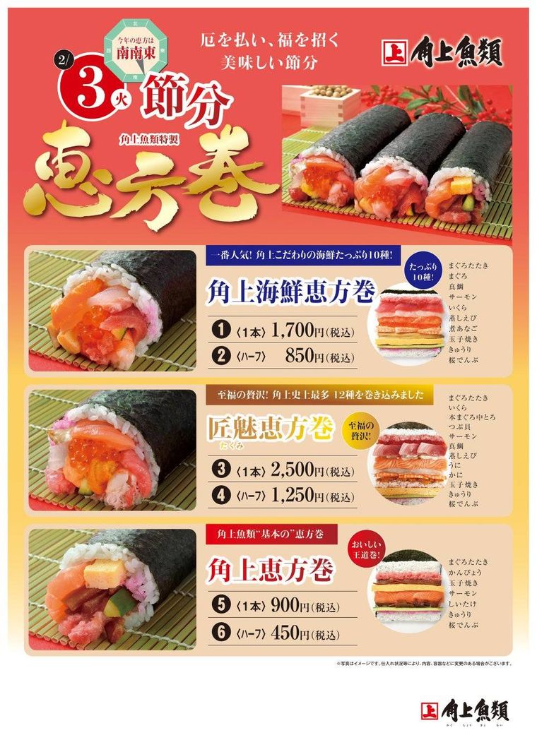 予約受付は2026年1月13日火からスタート