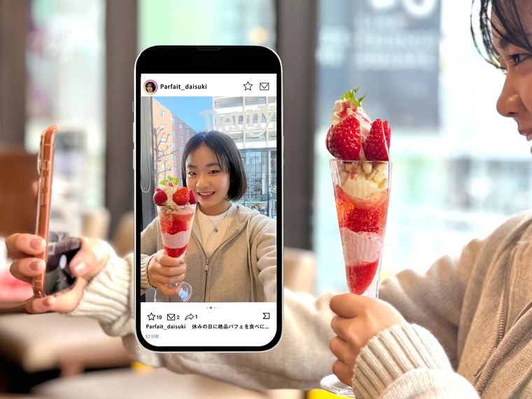 まっぷたつパフェをもってセルフィ撮影している
