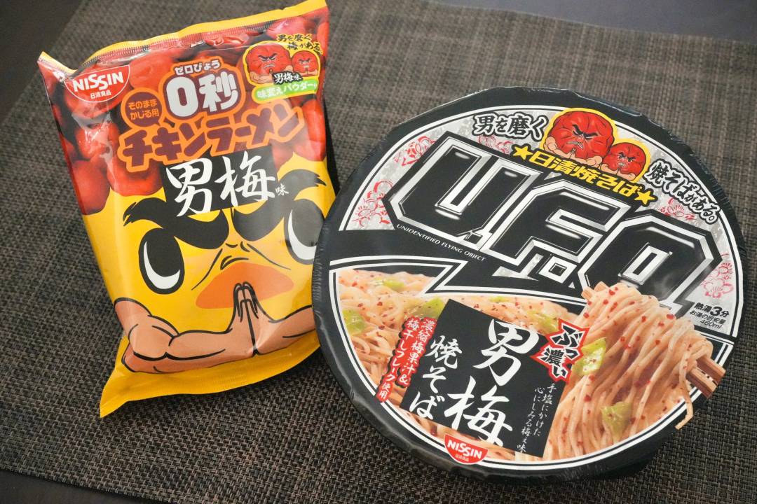 日清食品のロングセラー商品と「男梅」が強烈コラボ！「0秒チキン