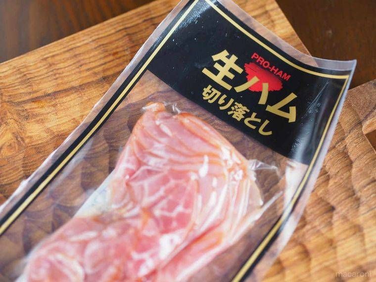 パックに入った生ハム